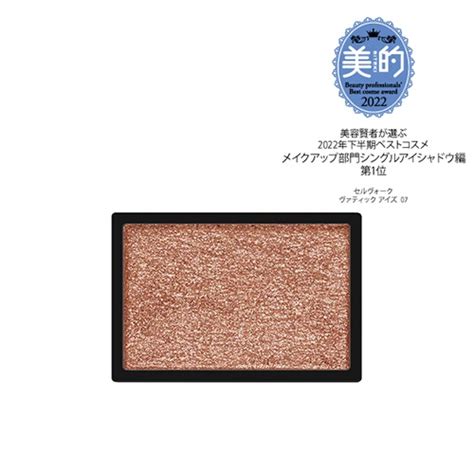 Celvokeヴァティック アイズ全13色 EYE SHADOWCosme Kitchen Webstore コスメキッチンウェブ