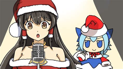 Touhou Reimu And Cirno Christmas Special Youtube