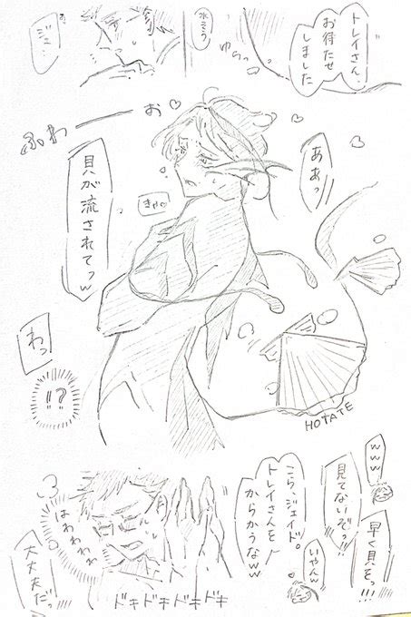 トレジェイ「人魚に弄ばれる♣️ トレジェイ 」なめこ🦤トジェの漫画