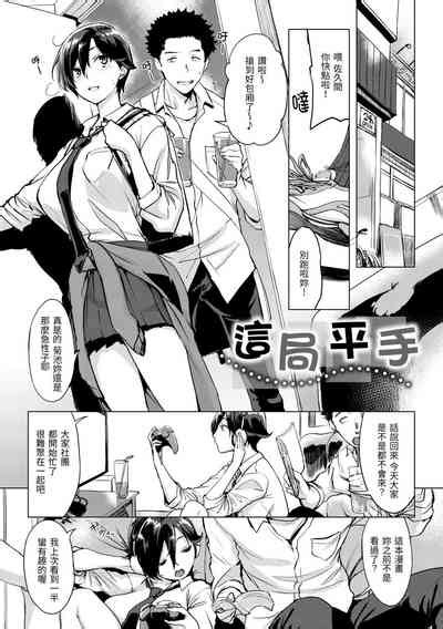 Tsumi Tsukuri na H The more immoral sex the more intensely it burns 悖德的性愛 nhentai