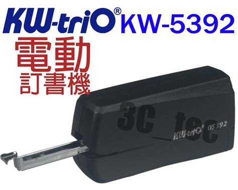 台南~大昌資訊 可得優 Kw Trio Kw 5392 電動釘書機 電動訂書機 10號針 露天市集 全台最大的網路購物市集