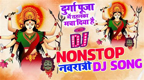 Navratri New Dj Song 2023 Bhakti Dj Song Jai Mata Di Dj Song 2023