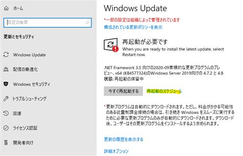 新しい自動更新のオプション「7 自動ダウンロード、インストール時に通知、再起動を通知」について Japan Microsoft Configuration Manager