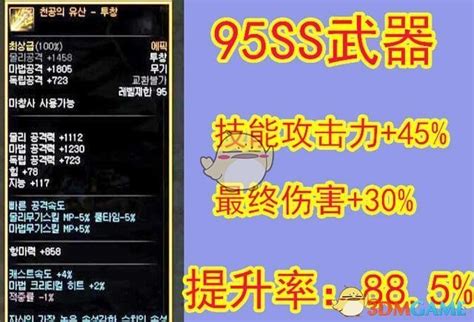 Dnf95ss武器和圣耀哪个好95史诗武器与圣耀对比分析3dm网游