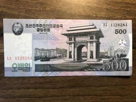 What Is The North Korean Currency?