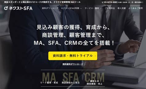 Sfa（営業支援）ツール比較14選。機能やタイプ別の選び方｜アスピック