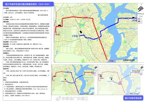 重磅！湛江市轨道交通规划图公布地铁1、2号线规划走向轨道交通湛江市规划新浪新闻