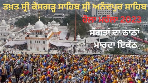 Live Holla Mahalla Takhat Sri Kesgarh Sahib Sri Anandpur Sahib