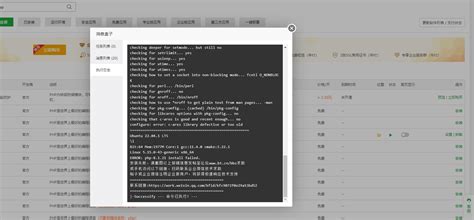 【待反馈】宝塔面板安装php显示已经成功，但实际没有成功 Linux面板 宝塔面板论坛