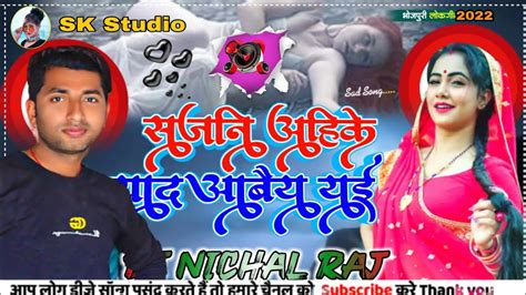 Singer Gyanu Yadav New Maithili Sad Song 2022 Gyanu Yadav Ka Sad Song