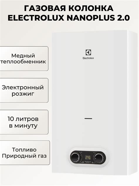 Газовая колонка настенная / Газовый проточный водонагреватель ...
