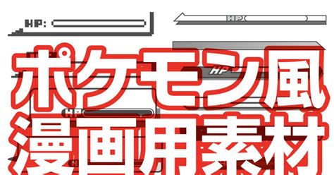 最も共有された！ √ ポケモン 戦闘画面 素材