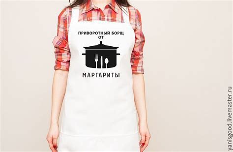 Именной фартук "Королева борщей" в интернет-магазине на Ярмарке ...