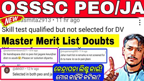 Osssc Peo Ja Big Update 🔥peo Ja Dv Test Doubts Clearodisha Govt Job