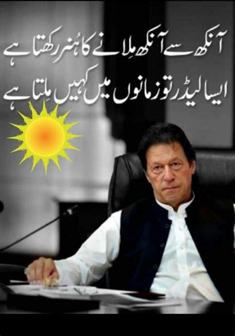 Imran The King Imran Khan Pakistan Imran Khan Best Urdu Poetry Images