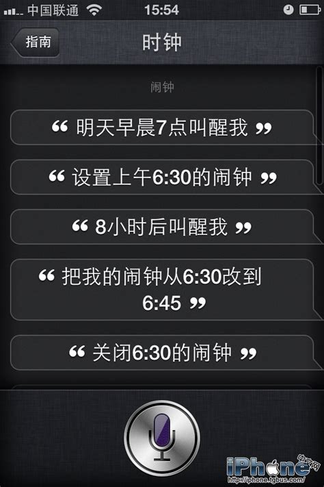 苹果ios6 Siri中文对话使用教程使用教程电玩巴士iphone