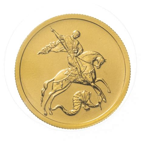 Монета 50 рублей 2015 СПМД UNC "Георгий Победоносец" стоимостью 101680 руб.