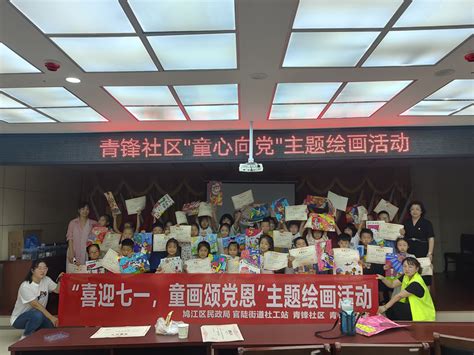 鸠江区官陡街道开展“庆七一 感党恩”系列主题活动文明单位芜湖文明网