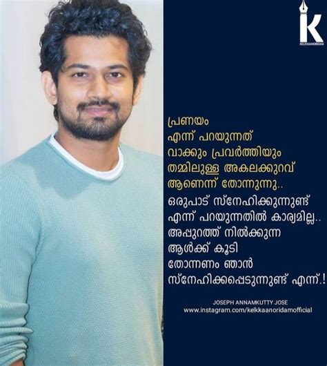 malayalam quotes  inspiration joseph annamkutty jose quotes
