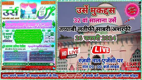 Live Urs E Muqaddas इटयह शरफ26 02 2024 Razvi Naat Agency YouTube