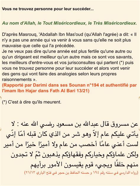 Épinglé par Al Jazayiri sur Islam Nom d allah Hadith Miséricordieux