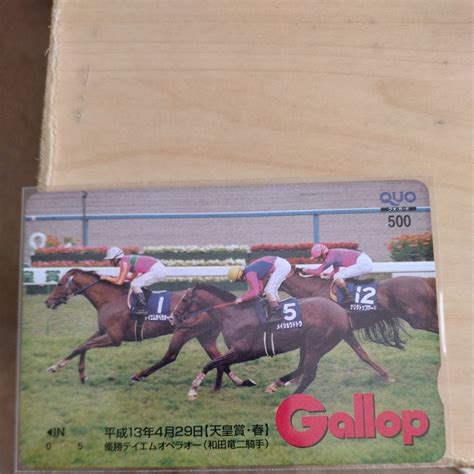 Yahooオークション テイエムオペラオー Gallopクオカード