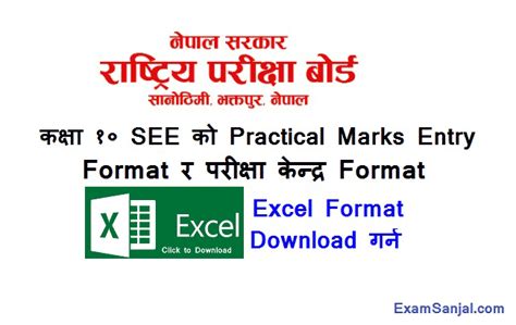 See Class 10 Practical Marks Entry Format And See Exam Center Format