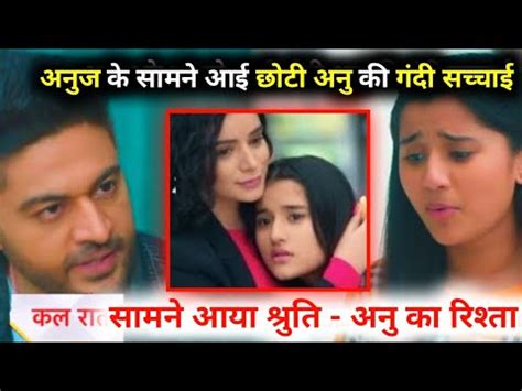 Anupama Upcoming Twist Anuj Learns Choti Anu Truth Take Big Decision