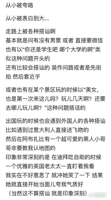 長得漂亮的人都是怎麼知道自己長得漂亮的？ 每日頭條