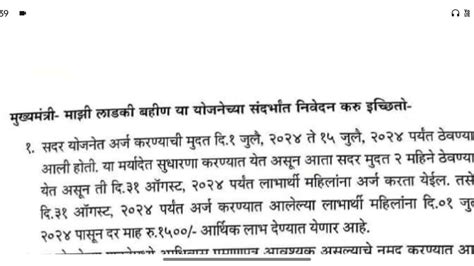 Mukhyamantri Mazi Bahin Ladki Yojana Maharashtra Mukhyamantri Majhi