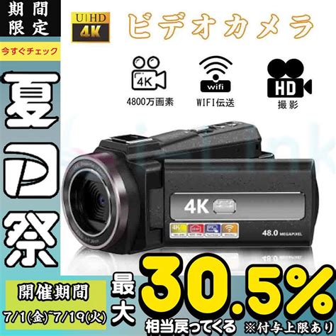 デジタルビデオカメラ 4k 4800万画素 16倍ズーム 【おトク】 Ecoforumcelaya Gob Mx