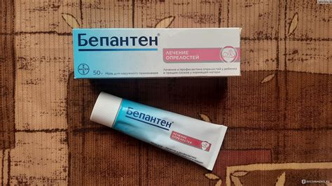 Мазь Bayer Бепантен от опрелостей и трещин сосков - «Как убрать ...