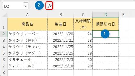 Excel（エクセル）で数か月後の日付を表示する方法｜edate関数の使い方