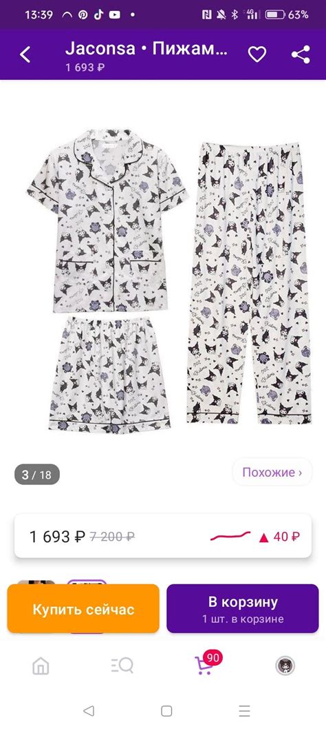 Пижама на вб | Одежда для девочки-подростка, Модная одежда для девушек ...