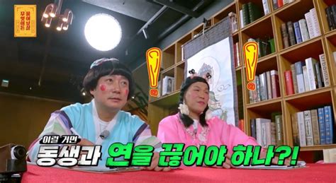 HOT 4수하고 있는 친언니한테 막말하는 동생 손절 해야할까요