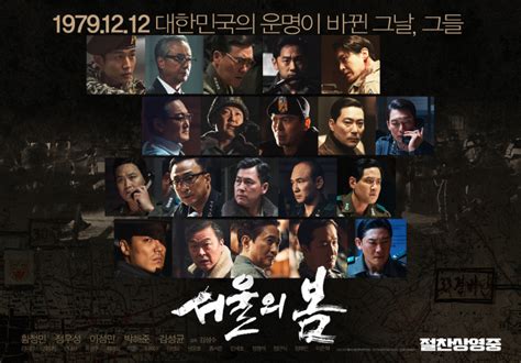 'Spring in Seoul': A Box Office Hit Capturing Hearts of All Generations ...