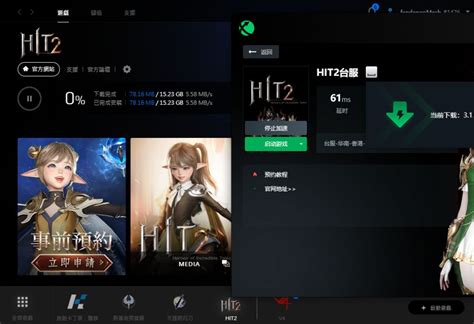 Hit2台服详细下载教程 台服hit2怎么玩 哔哩哔哩
