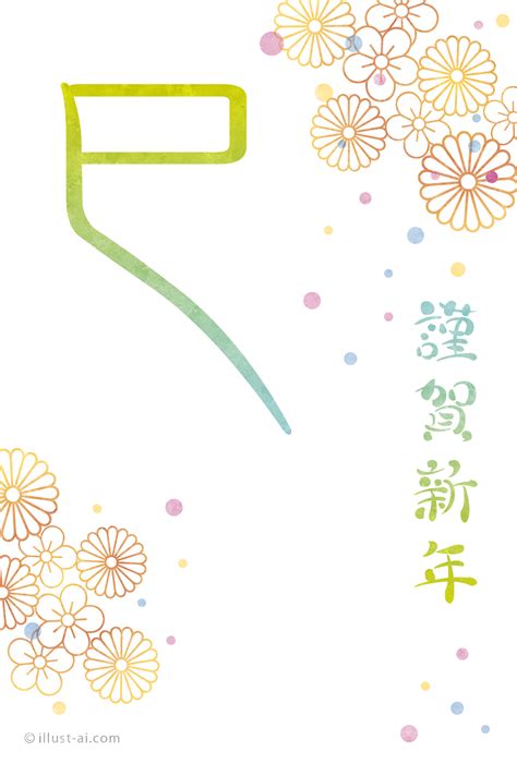 年賀状 巳年和な花柄と大きな巳の文字が華やかな年賀状 年賀状イラスト2025無料