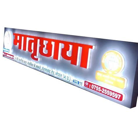 Rectangle Acrylic Led Glow Sign Board For Promotional At Rs Sq Ft