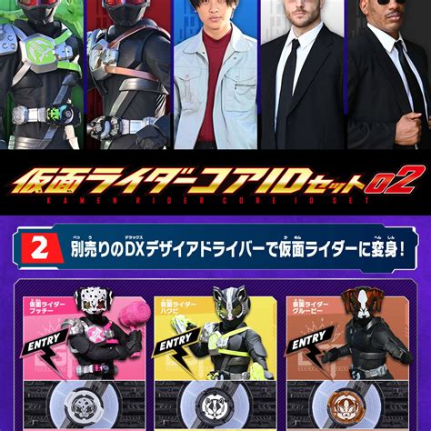 Kamen Rider Geats Kamen Rider Core Id Set