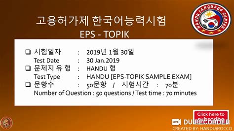 Eps Topik Sample Exam Set 3 Youtube