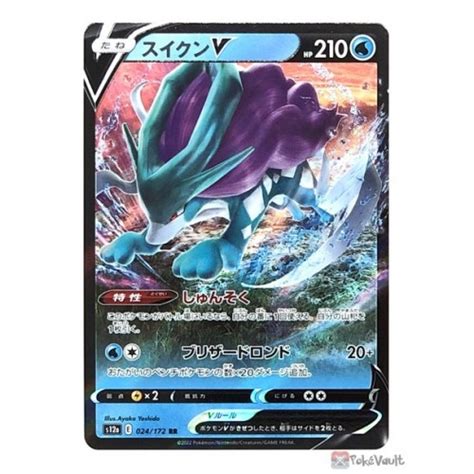 Pokemon S A Vstar Universe Suicune V Holo Card