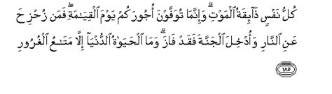 Surah Al I Imran Verse 185