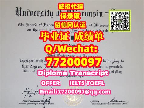 25保录取办 Uwstout毕业证书q微77200097办理 威大斯托特分校学位证本科stout文凭，买uwstout毕业证成绩