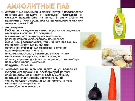 Поверхностно-активные вещества (ПАВ) - online presentation