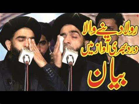 Allama Farooq Ul Hassan Qadri New Bayan New Emotional Bayan