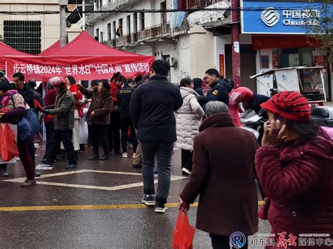 步云桥镇开展“世界水日”“中国水周”宣传活动祁东新闻网