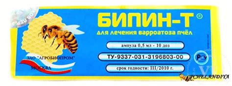 Бипин-Т 1мл. 0,5 мл - : инструкция, действующее вещество, способ ...