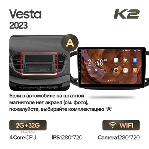 Вопросы и ответы о Магнитола KingBeats для LADA VESTA NG 2023г.-наст.в ...