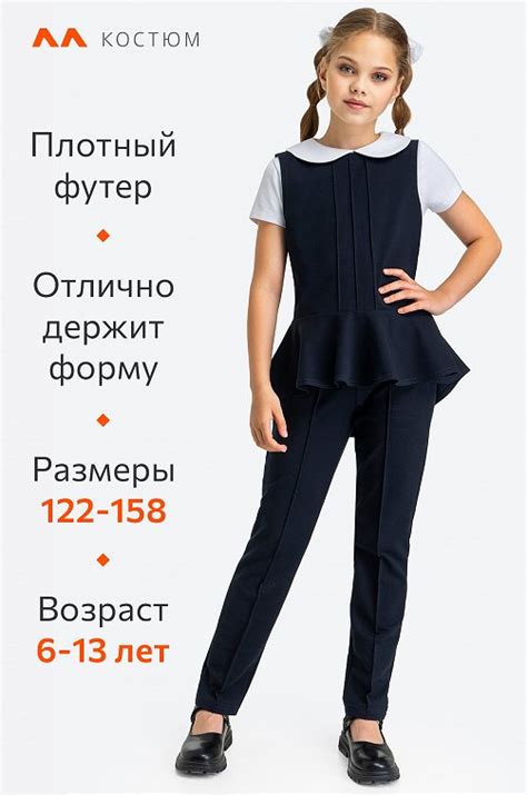 Школьный костюм для девочки Happyfox 6694176 синий купить оптом в ...